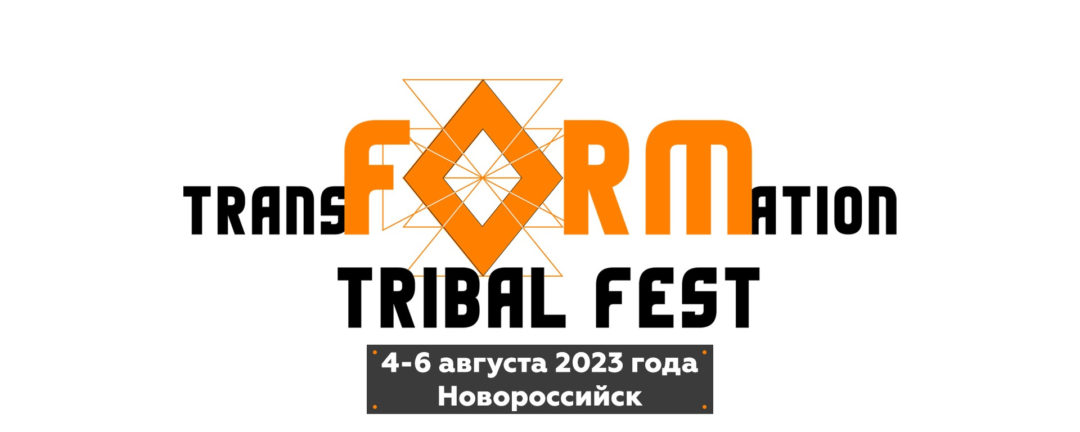 transFORMation Tribal Fest | 2023