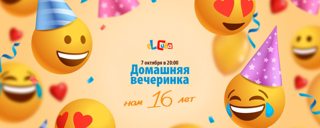 Домашние вечеринки в Эль Кубе