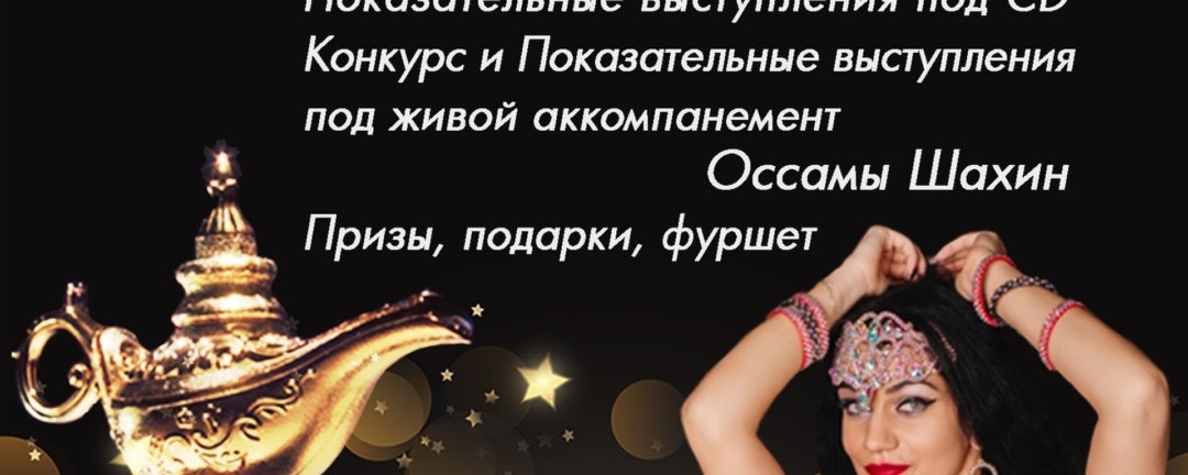 Весенняя вечеринка и конкурсные выступления