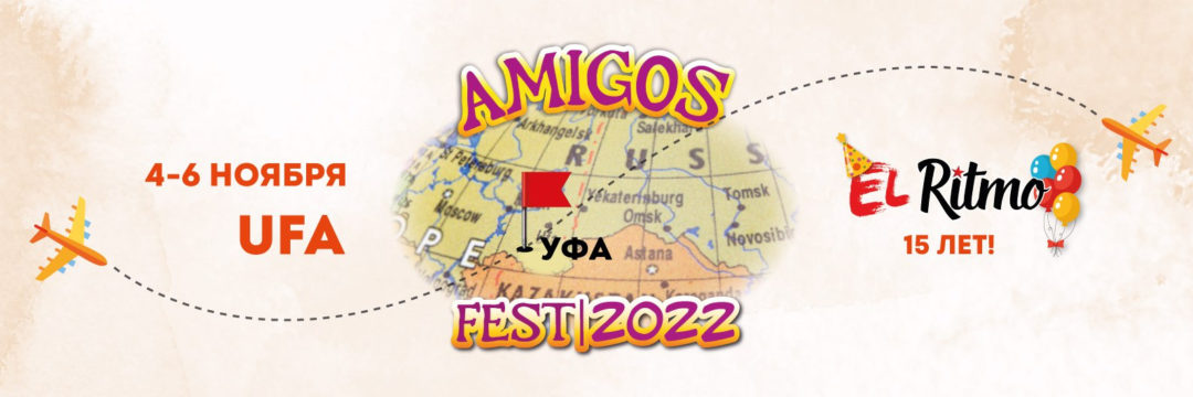 AMIGOS FEST | УФА | 4-6 ноября 2022