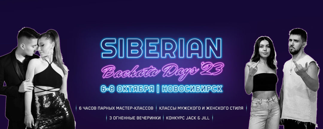 Siberian Bachata Days’23 | 6-8 October