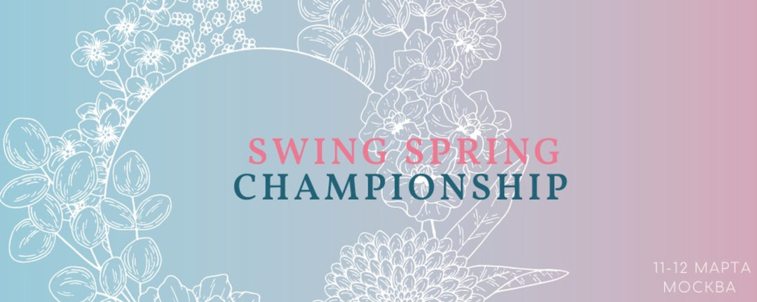 Open Swing Spring Championship