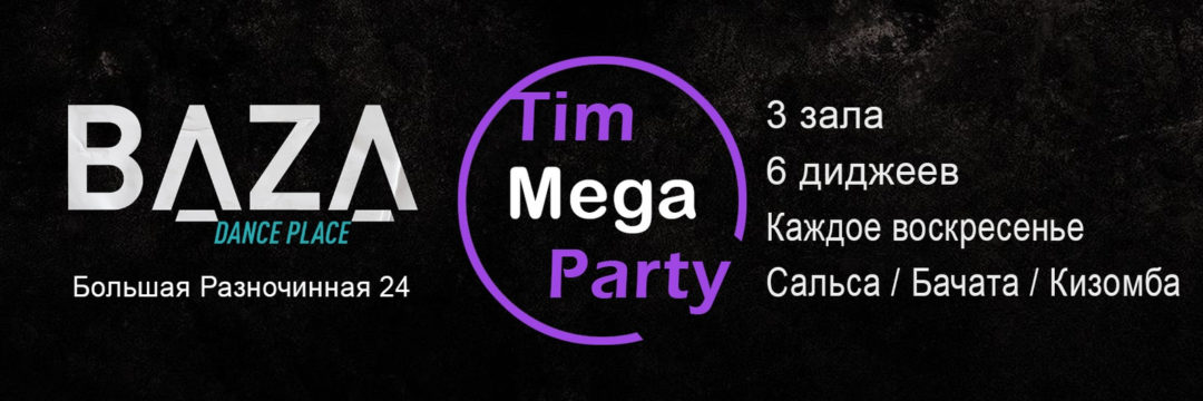 Tim MEGA Party