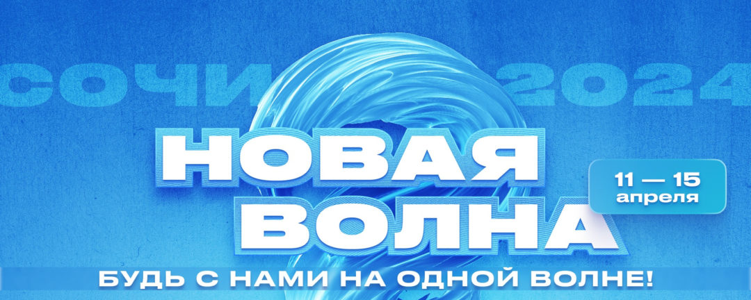 Конкурс «Новая волна» в Юрмале выиграла российская певица Niloo — Викиновости