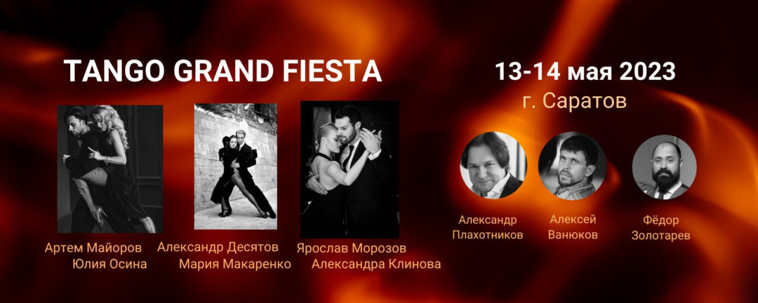 Tango Fiesta