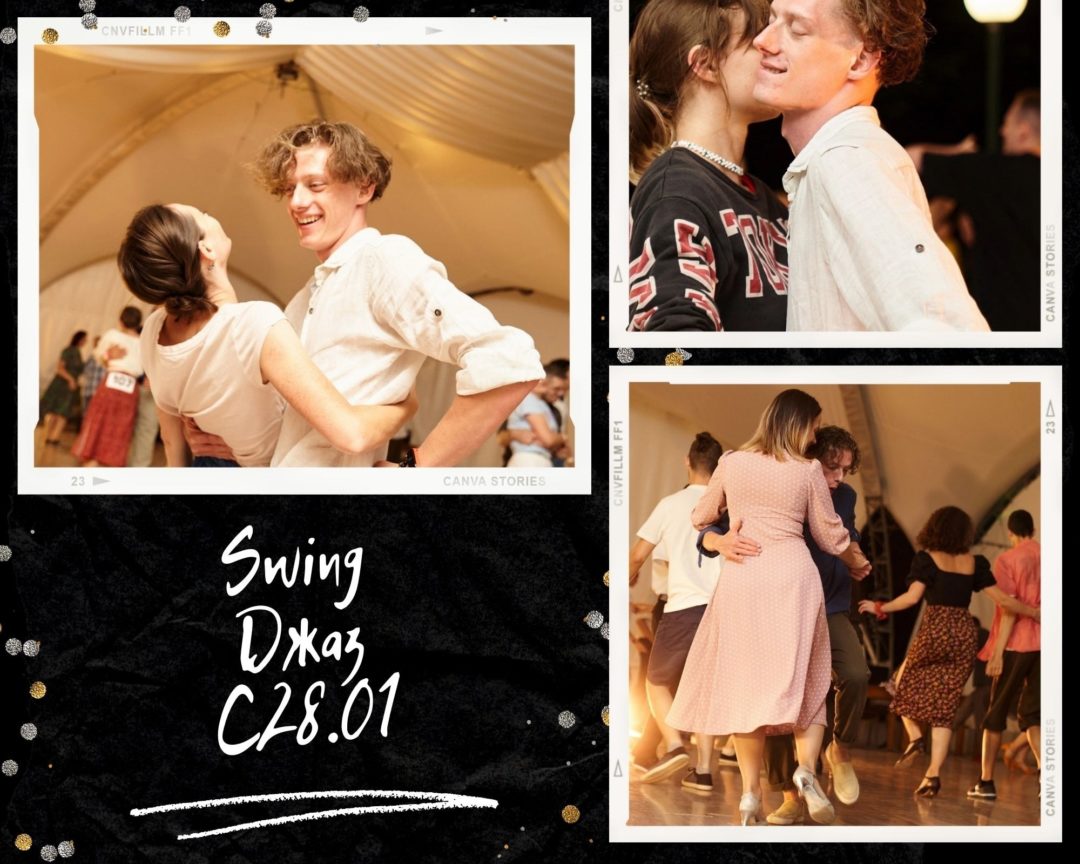 Swing-dance, jazz. Уроки в Воронеже.