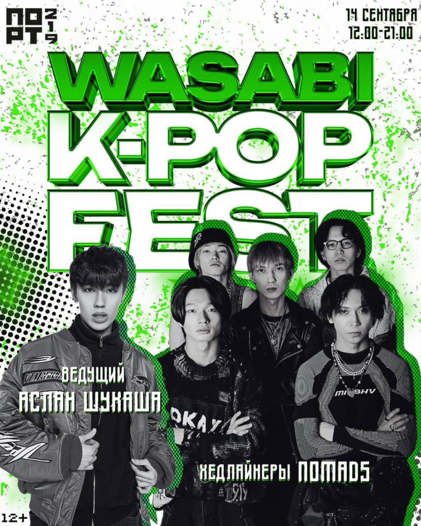 WASABI K-POP FEST | 14.09.2025
