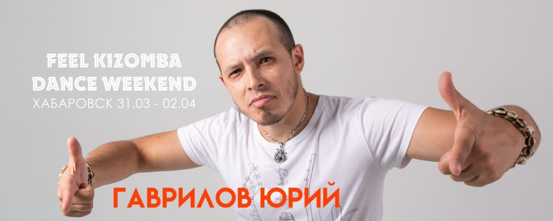 FEEL Kizomba Dance Weekend