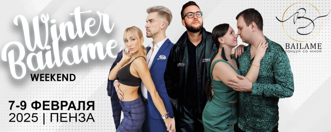 WINTER BAILAME WEEKEND 2025