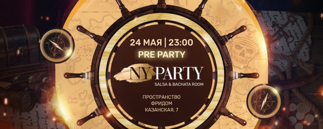 Pre-Party NY PARTY 24 мая Salsa & Bachata