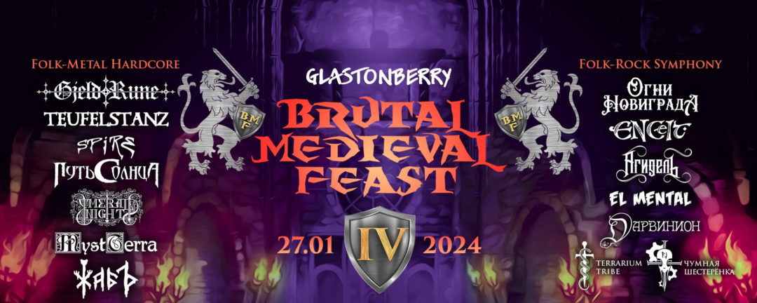 Brutal Medieval Feast IV
