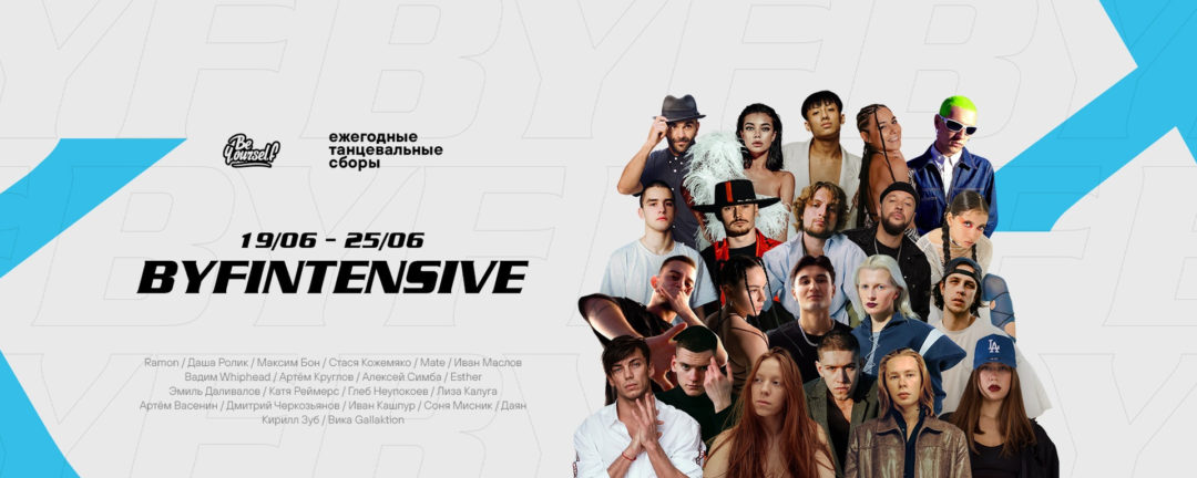 BYFINTENSIVE 2023