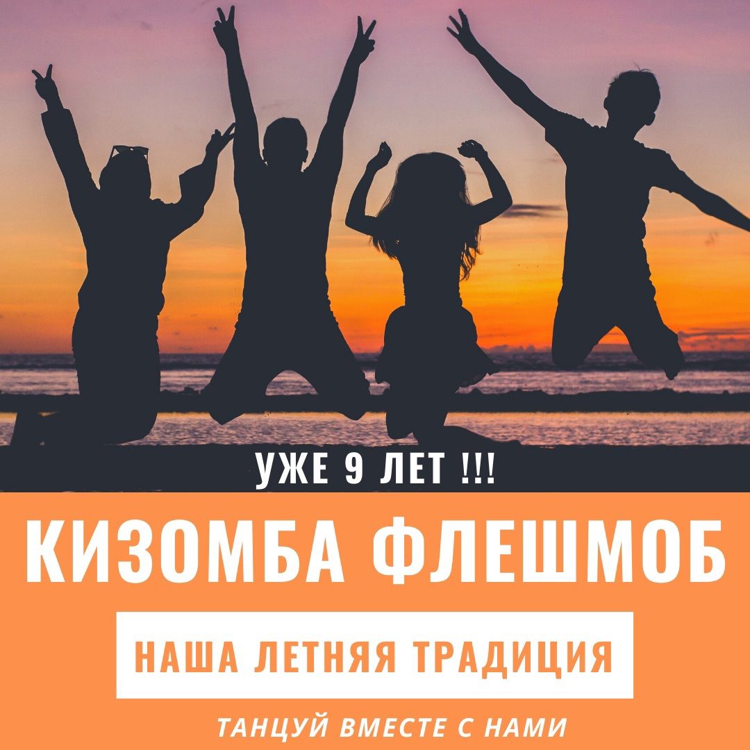 KIZOMBA FLASHMOB summer 2022 Пенза