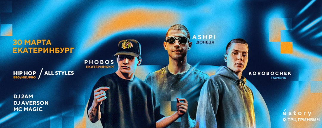Check Yo Self | 30 марта 2025 | Екатеринбург