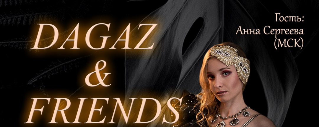 DAGAZ & Friends трайбл-концерт
