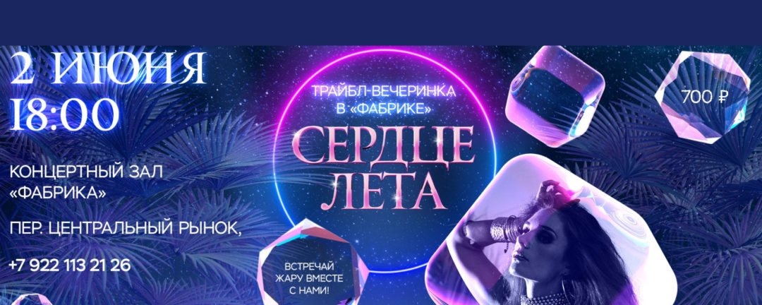 ТРАЙБЛ ВЕЧЕРИНКА @9-й Tribal Beat Fest