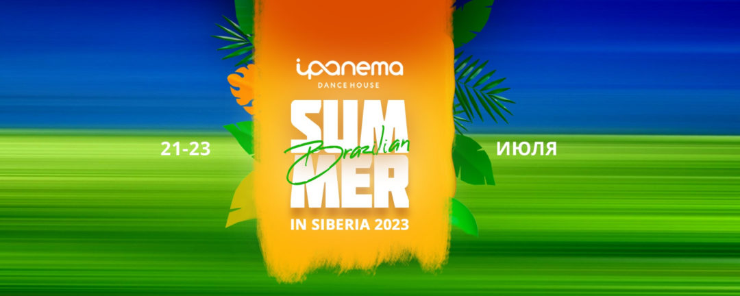 Brazilian summer in Siberia 2023
