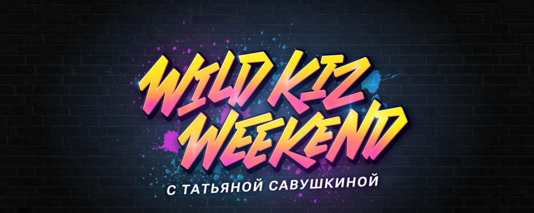 Wild Kiz Weekend