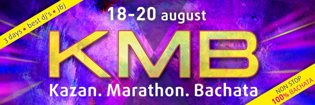 Kazan Marathon Bachata | 18-20 августа в Казани
