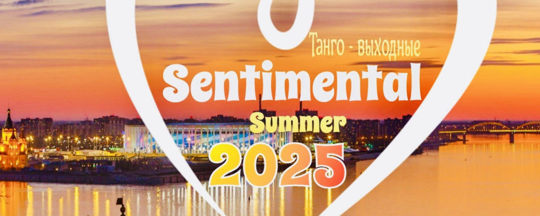 Sentimental Tango Weekend in Nizhny Novgorod