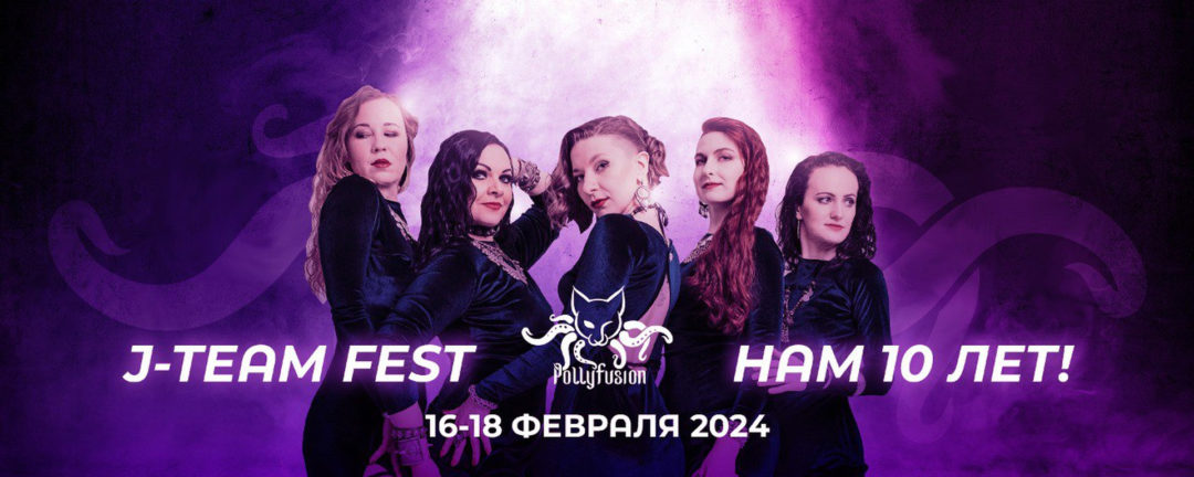 J-TEAM FEST