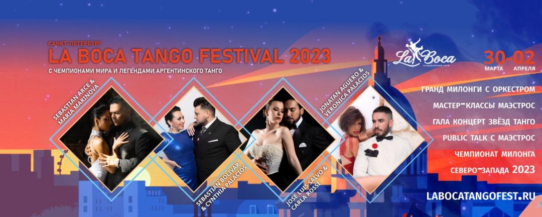 La Boca Tango Festival 2023
