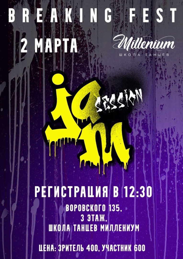 MILLENIUM JAM SESSION | BREAKING