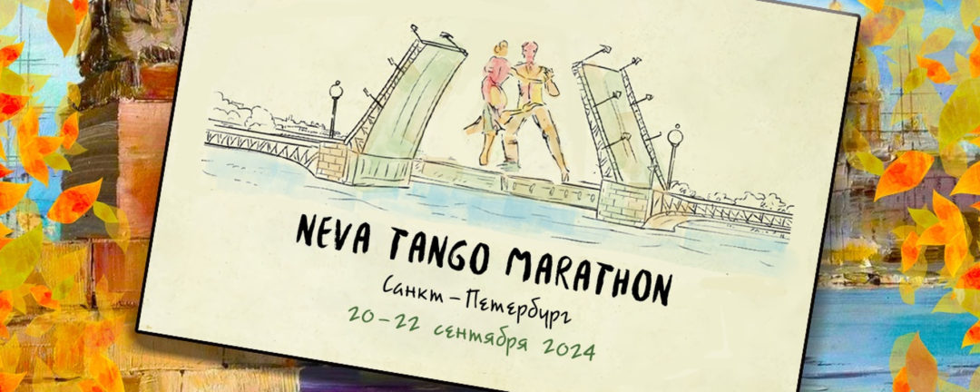 NEVA TANGO MARATHON