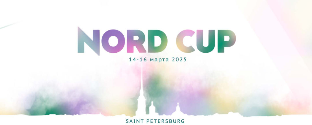 NORD CUP 2025