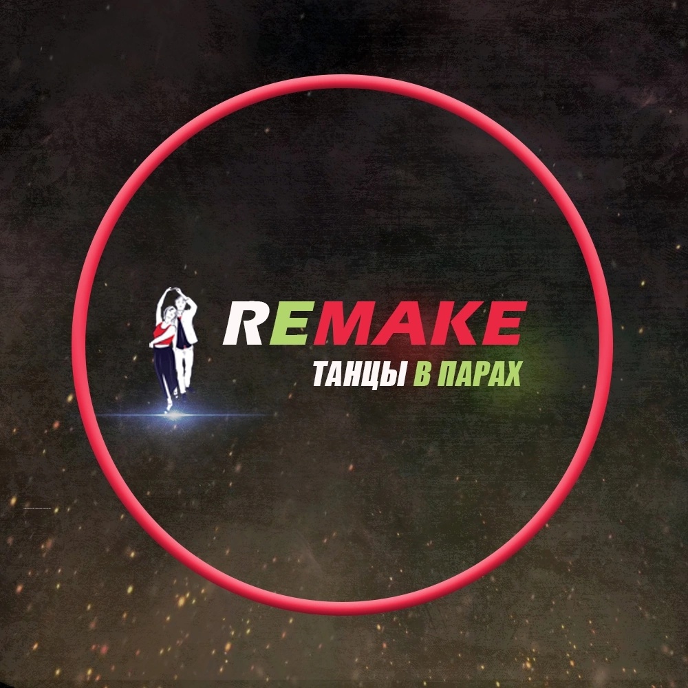 “REMAKE” Бачата: МК и Интенсивы. Вечеринки