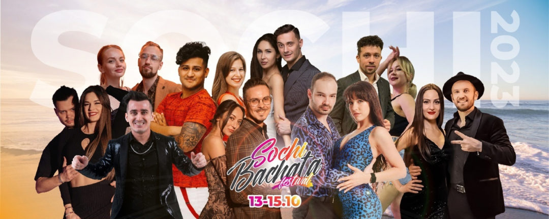 Sochi Bachata Festival | 13 – 15 октября 2023
