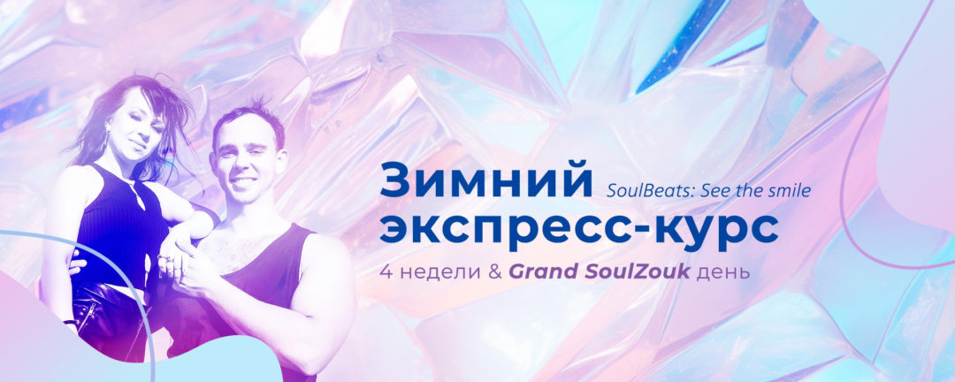 SoulZouk Moscow Maria&Oleg