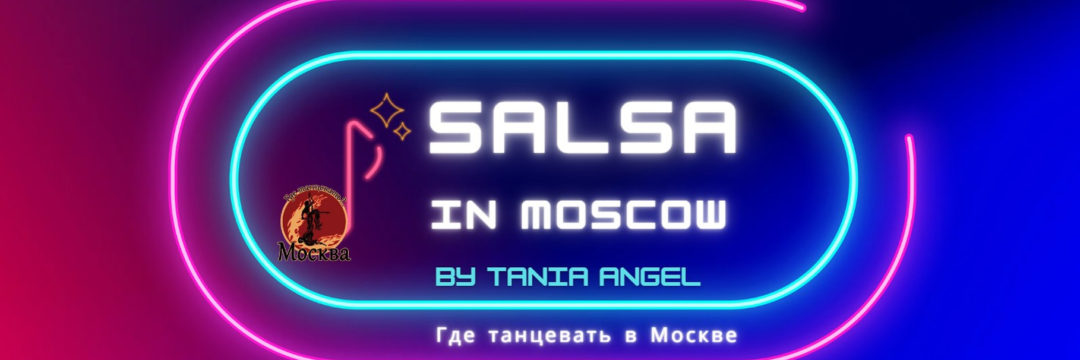 SALSA in MOSCOW