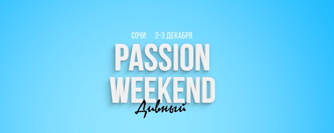 PASSION WEEKEND