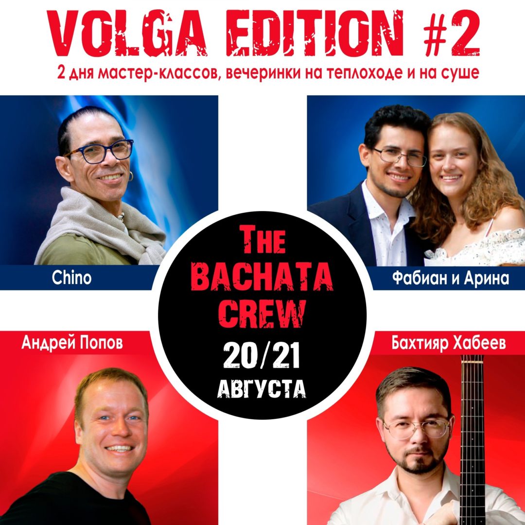 The Bachata Crew Volga Edition #2