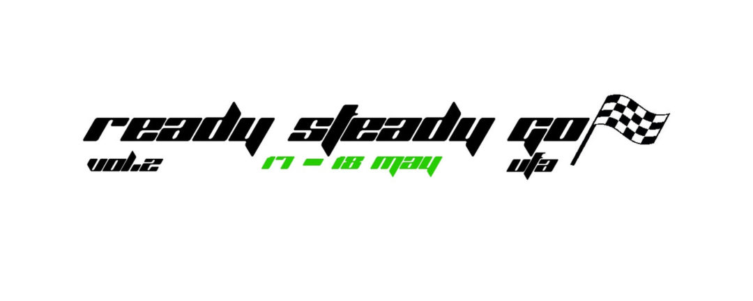 READY STEADY GO | DANCE CONTEST