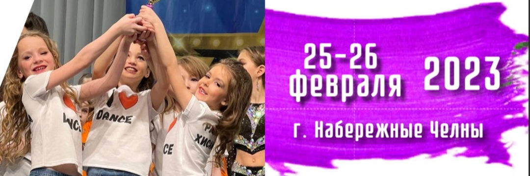 ХАЛВА ФЕСТИВАЛЬ 25-26 февраля 2023 г. Наб. Челны