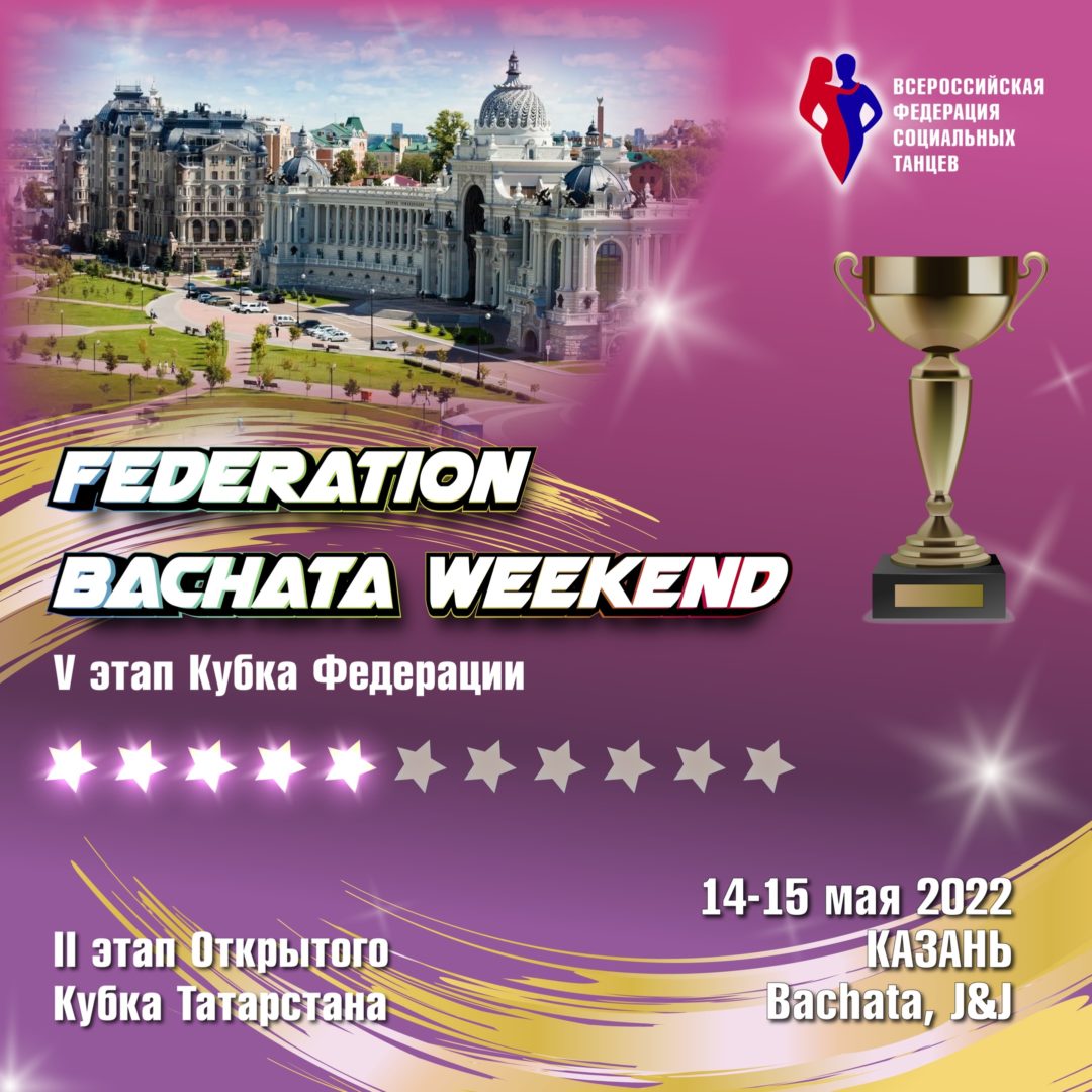Federation Bachata TATARSTAN, 13-14 May 2023