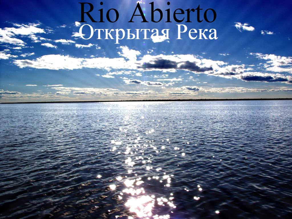 Живые танцы Rio Abierto/Тольятти