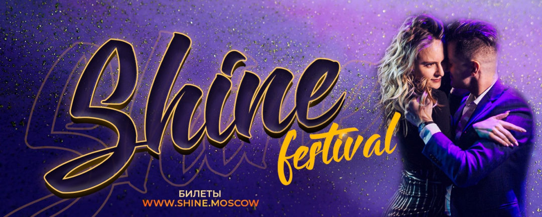 Shine Bachata Festival | 3-6 янв 2024 в Москве