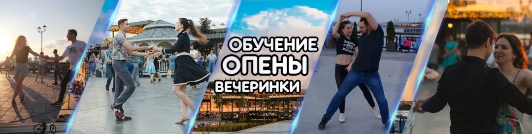 ХАСТЛ в Казани | Парные танцы
