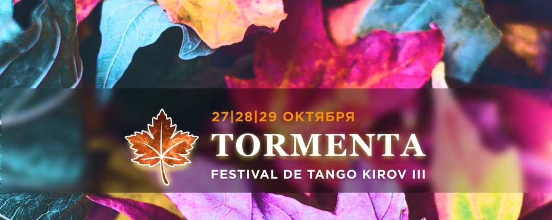 TORMENTA FESTIVAL DE TANGO KIROV 2023
