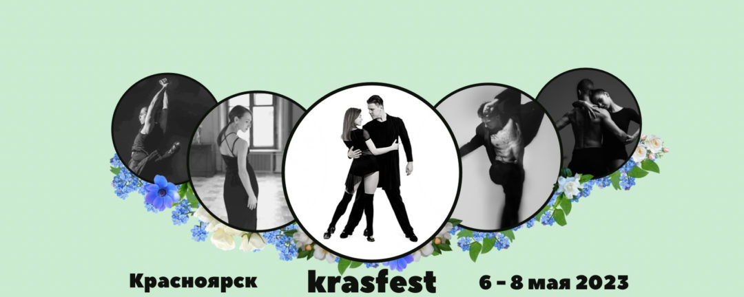 ❀ KrasFest ❀ 6-8 мая 2023