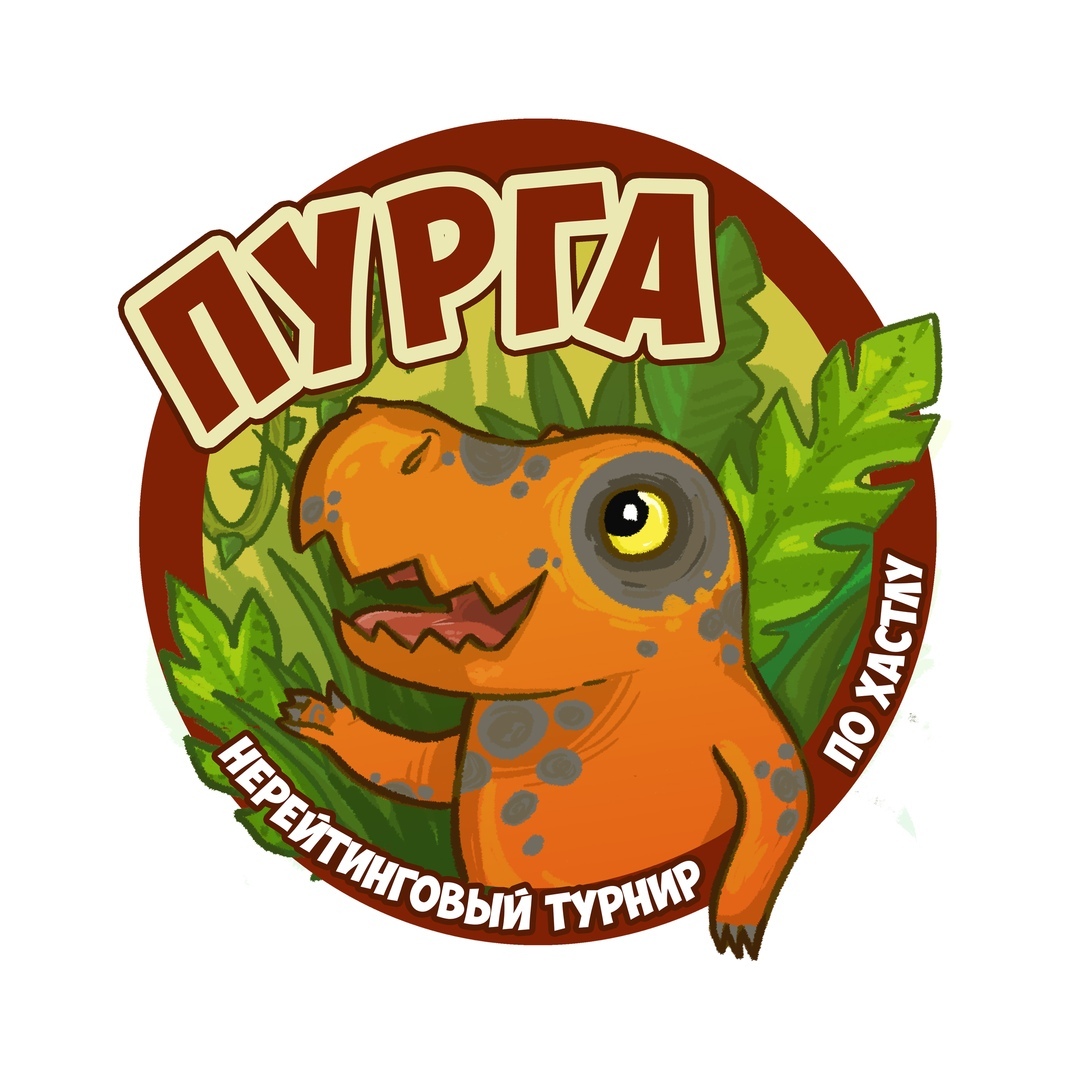 Пурга
