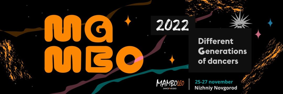 Mambo G (Нижний Новгород)