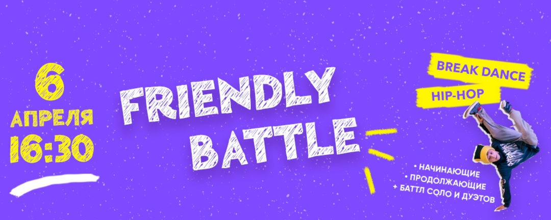 FRIENDLY battle
