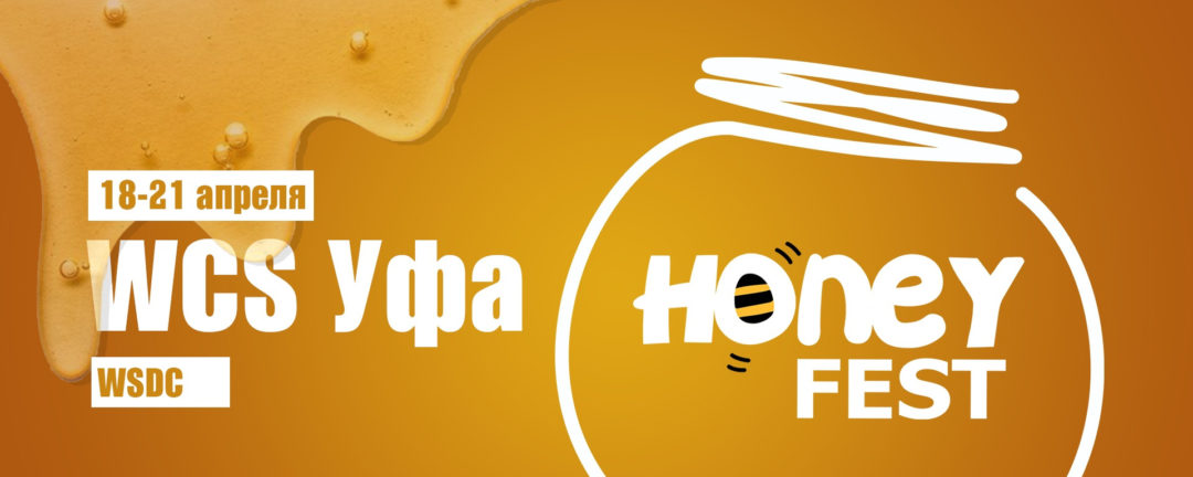 HONEY FEST (WSDC)