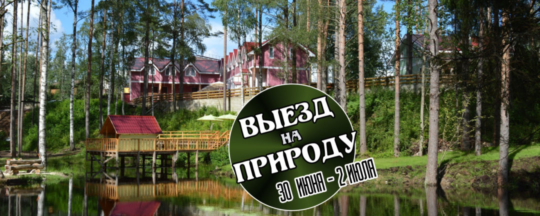 Salsa Viva: выезд в Коробицыно 2023