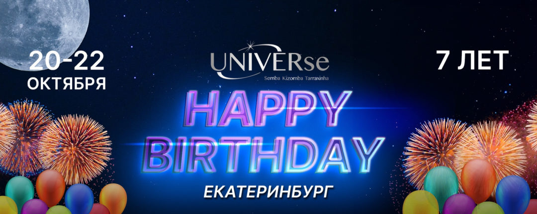 🥳 UNIVERse anniversary 7 years 🥳