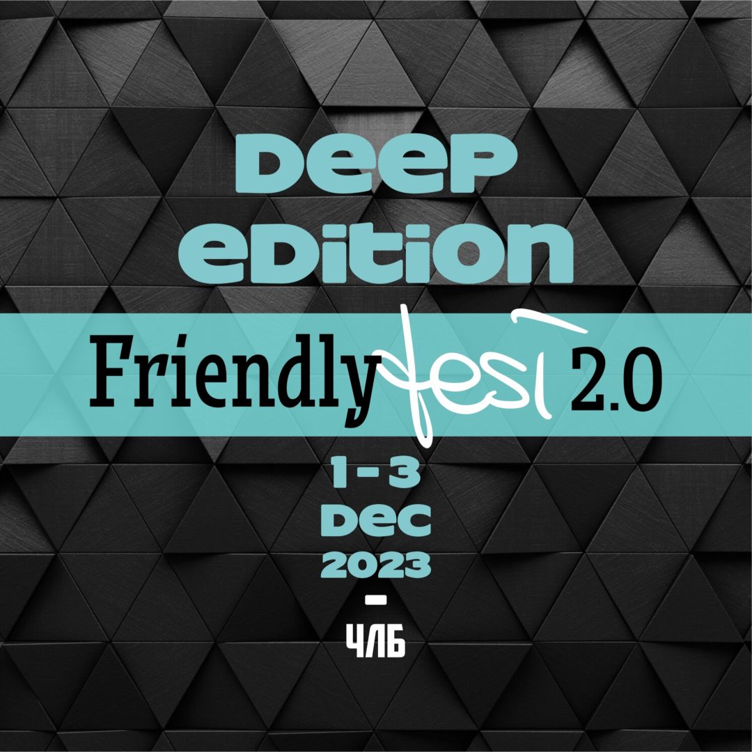 FRIENDLY FEST